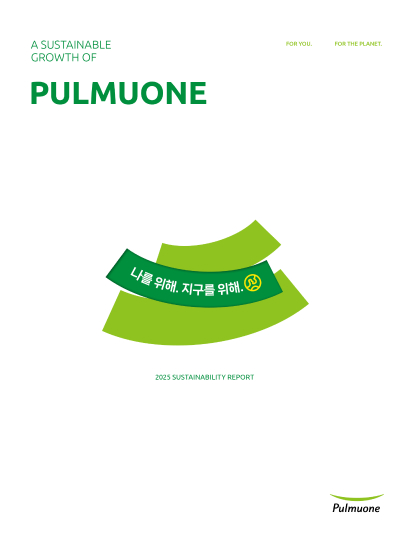 2025_지속가능경영보고서