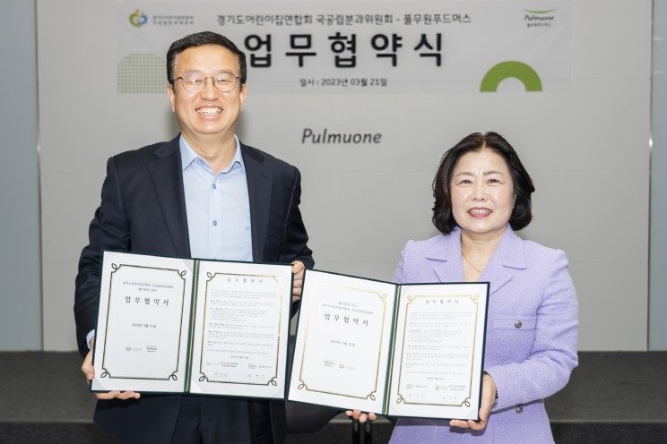 풀무원푸드머스 경기도어린이집연합회 국공립분과위원회와 '영유아 올바른 식습관 형성' 위한 MOU 풀무원푸드머스 경기도어린이집연합회 국공립분과위원회와 '영유아 올바른 식습관 형성' 위한 Mou