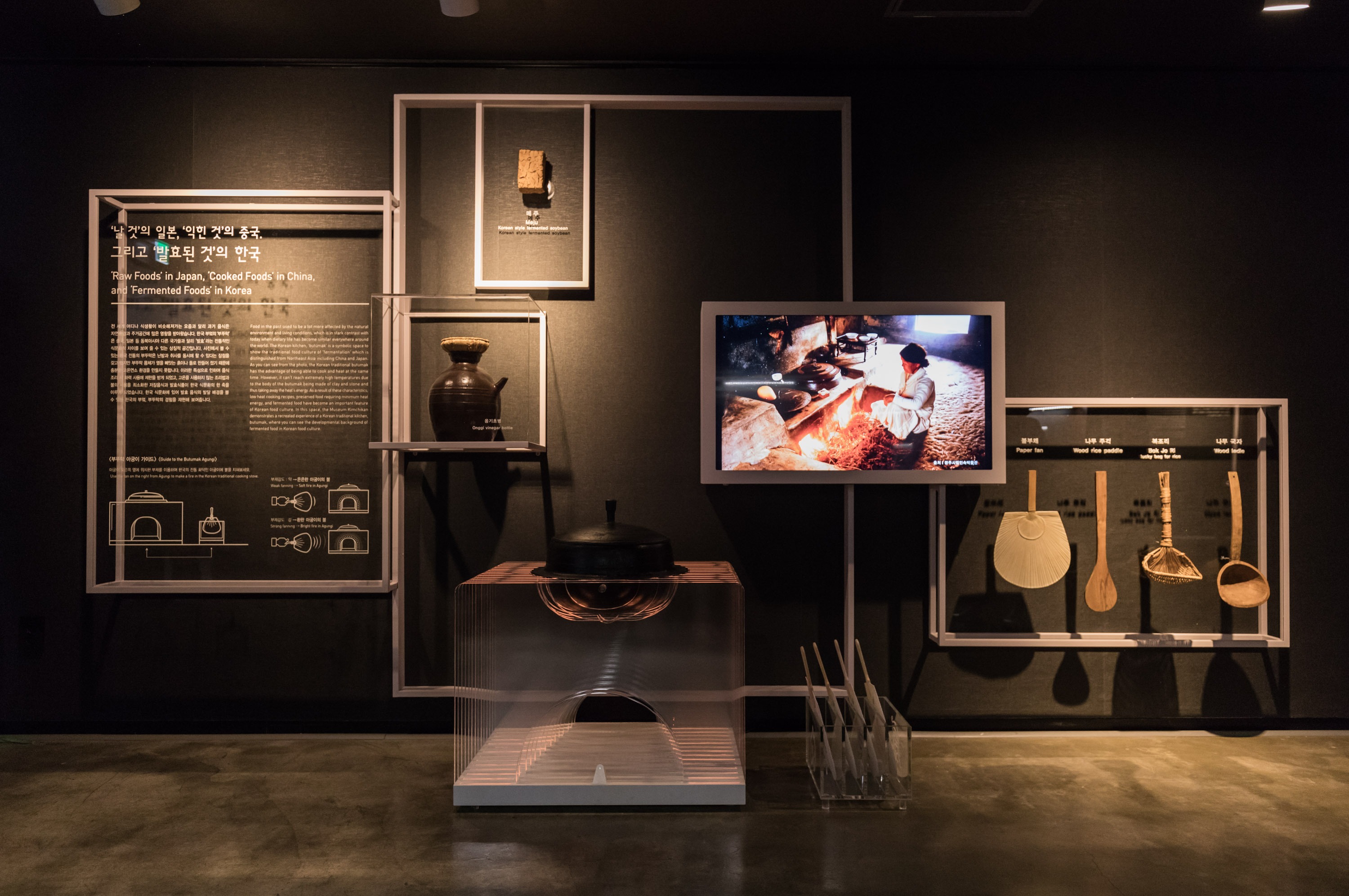 김치사랑방 전시