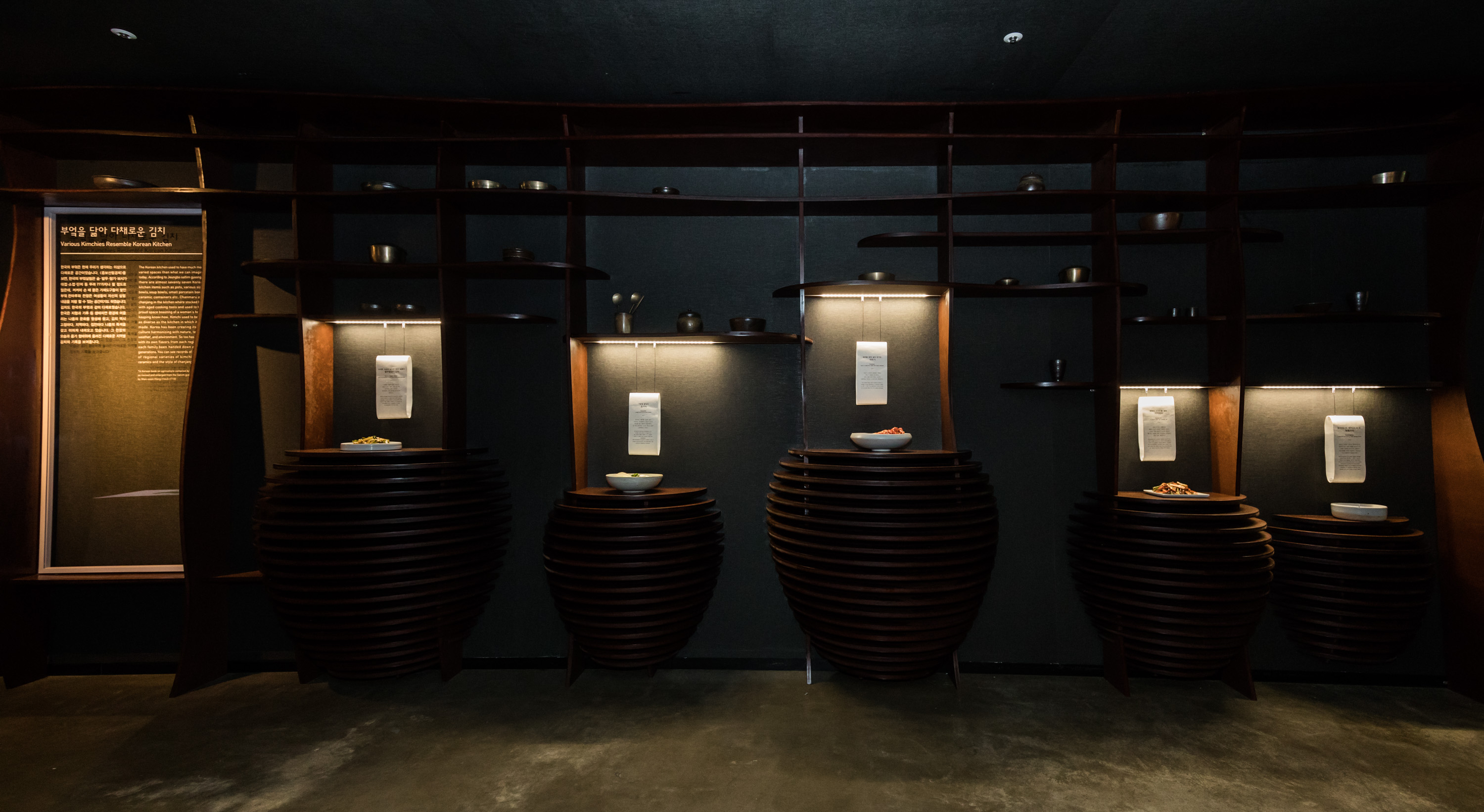 뮤지엄 김치간 찬장