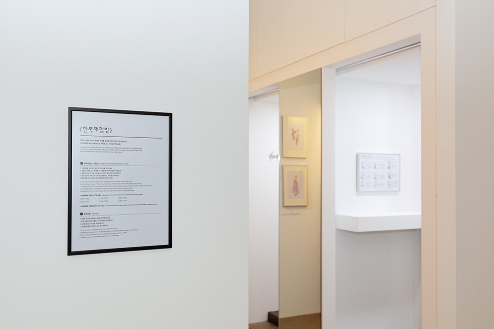 풀무원 뮤지엄김치간 한복체험