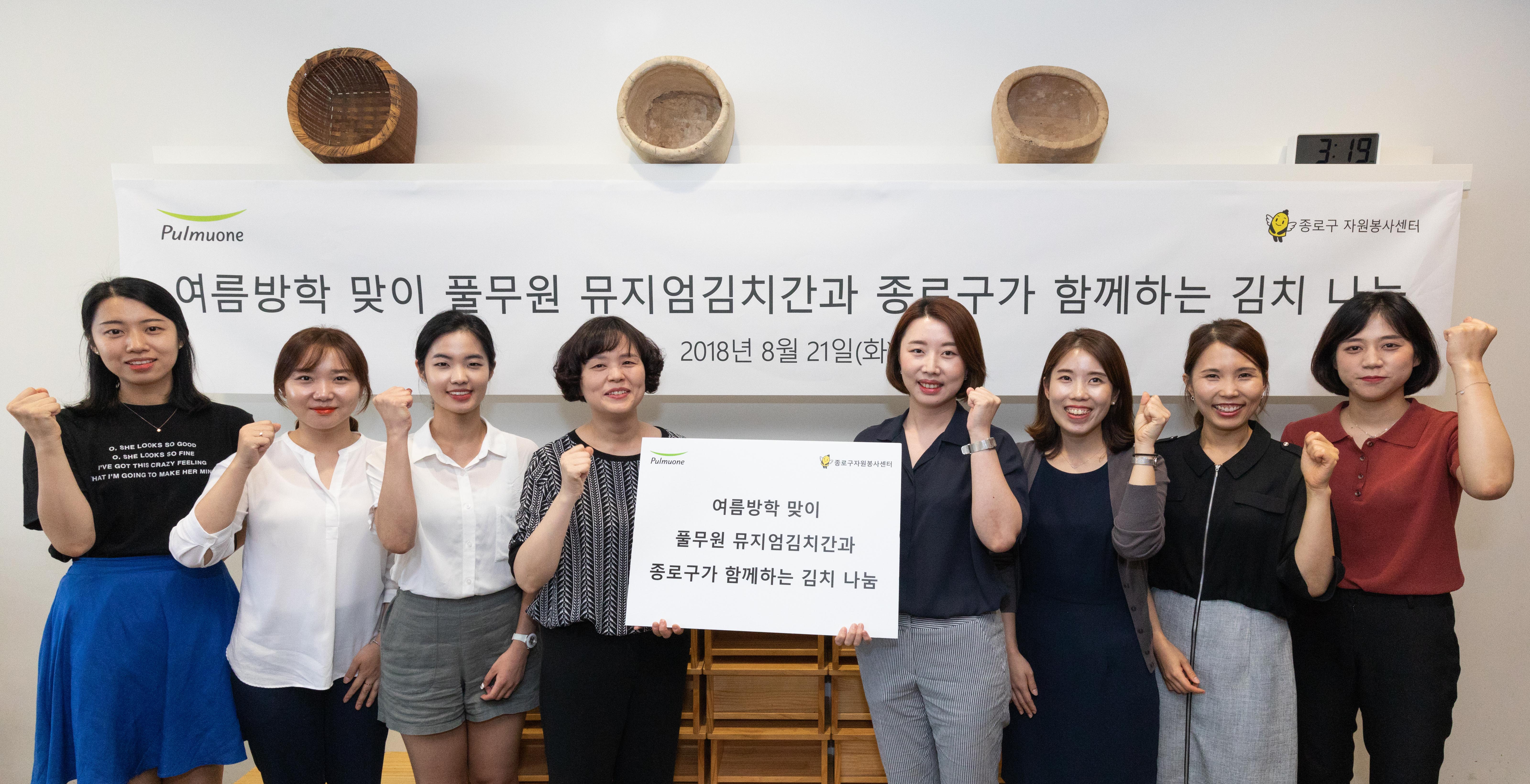 김치 나눔 봉사