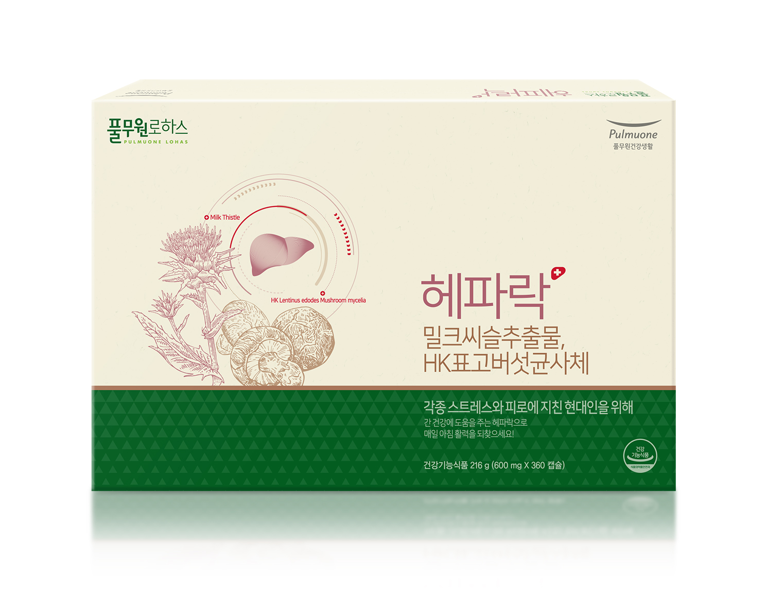 엘피지오 장건강식품 매일비움 한포로 8